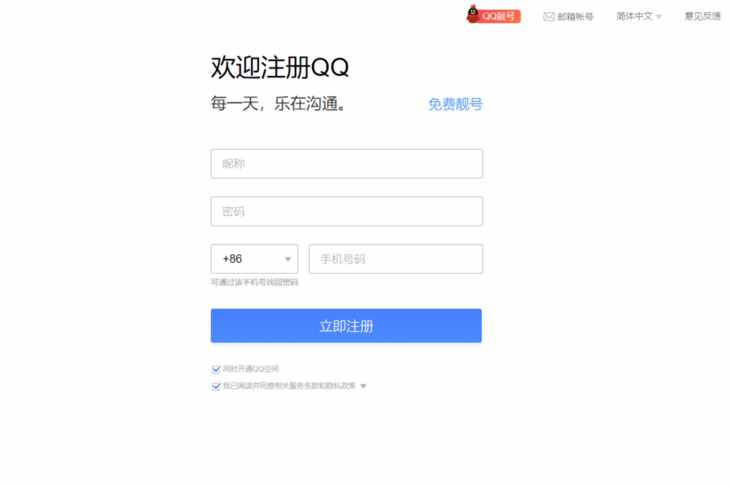 自己动手，创建你的whatsapp