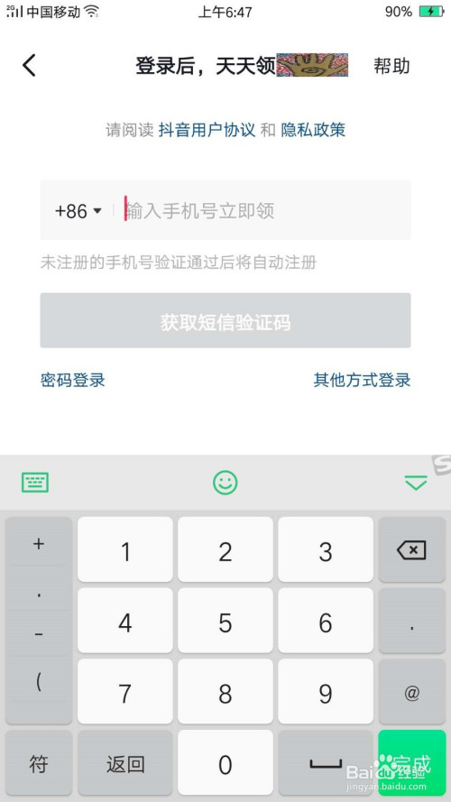 whatsapp怎么创建？_whatsapp怎么建立群组_whatsapp注册流程