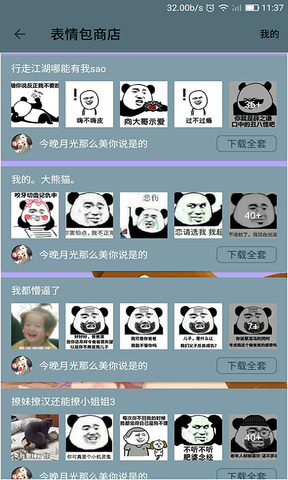 whatsapp是什么_聊天软件_whatsapp如何聊天