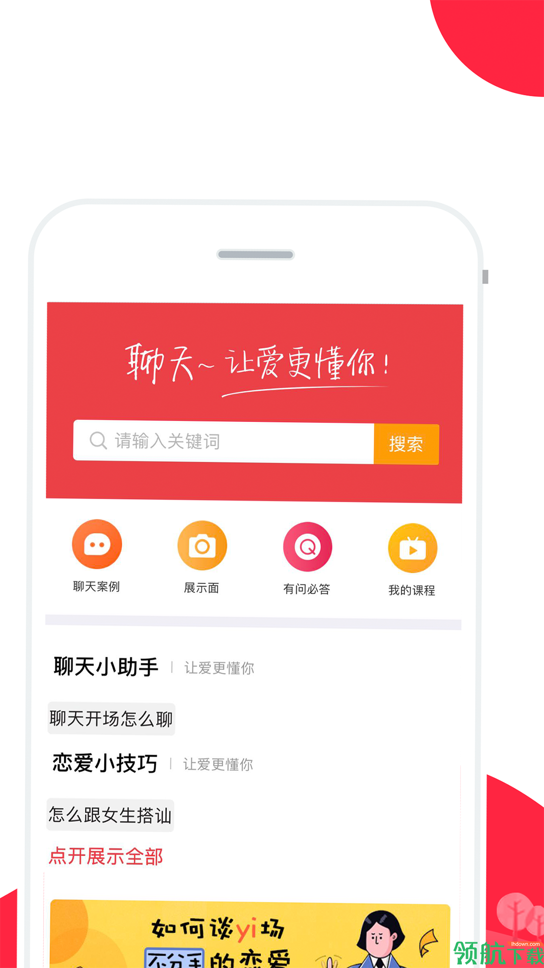 飞飞手游官网下载版_官方下载whatsapp_whatsapp官网版下载