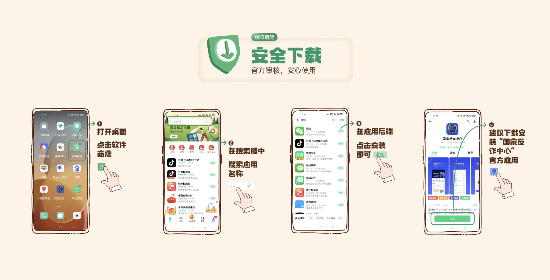 whatsapp怎么下载手机_下载手机壁纸_下载手机管家