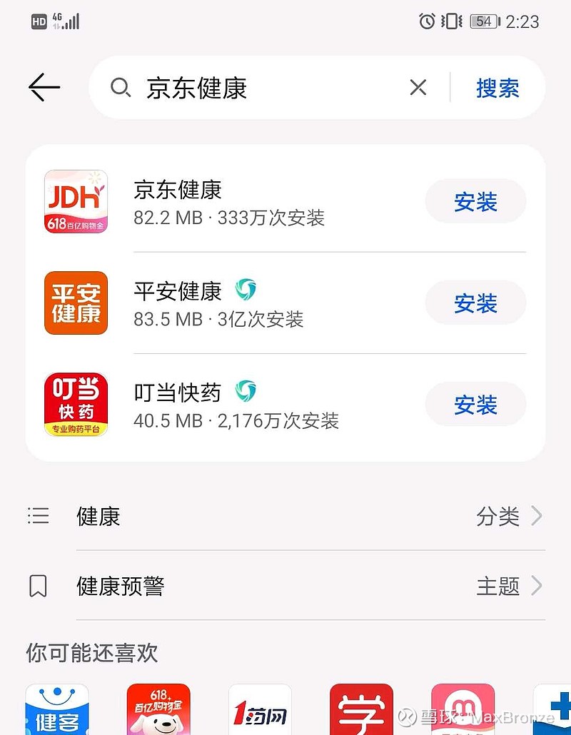 手机下载whatsapp，应用商店推荐