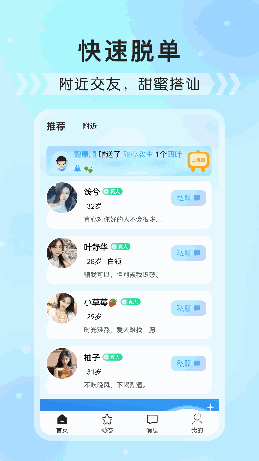 whatsapp聊天背景_聊天软件_whatsapp如何聊天