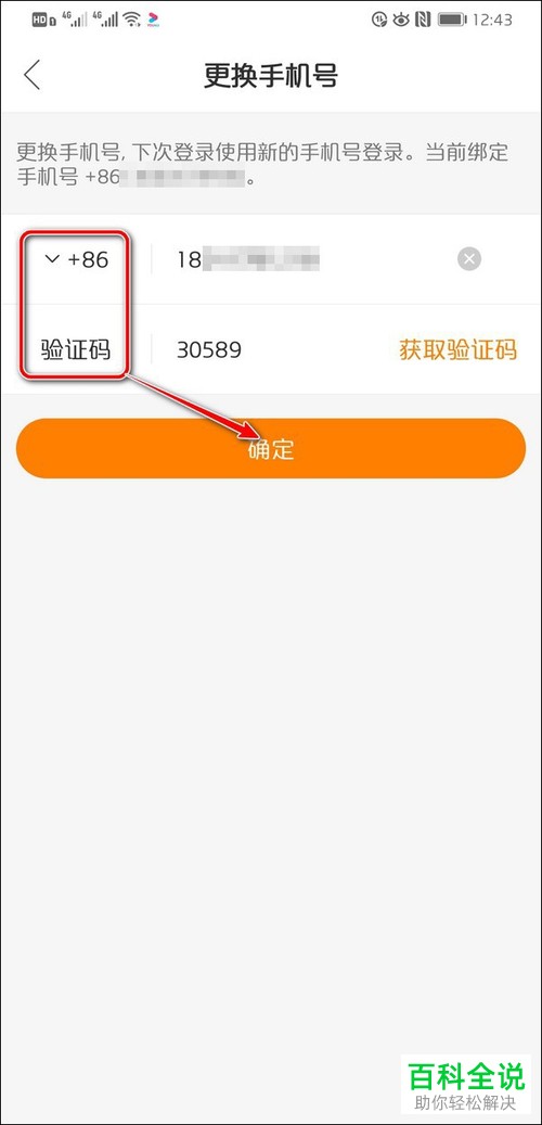 whatsapp怎么创建？_whatsapp_创建AppleID账号