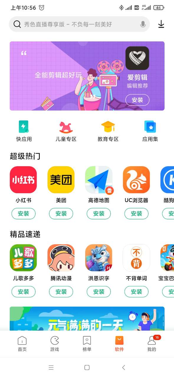 下载whatsapp安卓版，一步到位