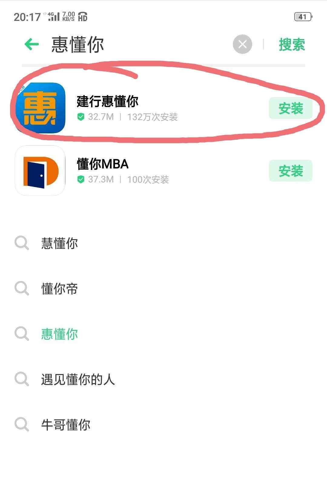 安卓下载whatsapp教程_whatsapp怎么下载安卓_安卓下载whatsapp方法
