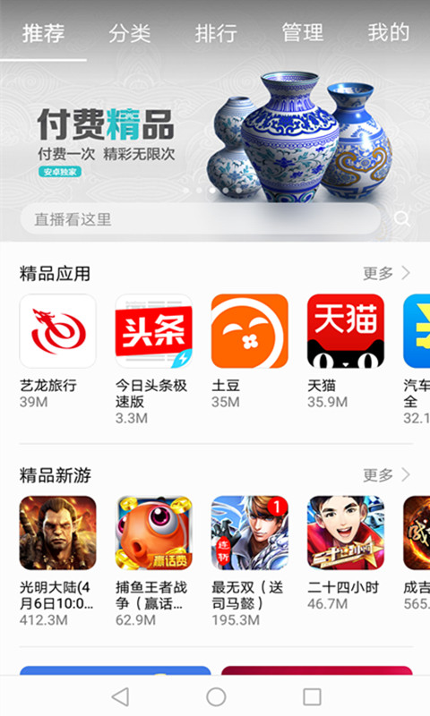 官网下载波克捕鱼_whatsapp怎么下载官网_官网下载app豌豆荚