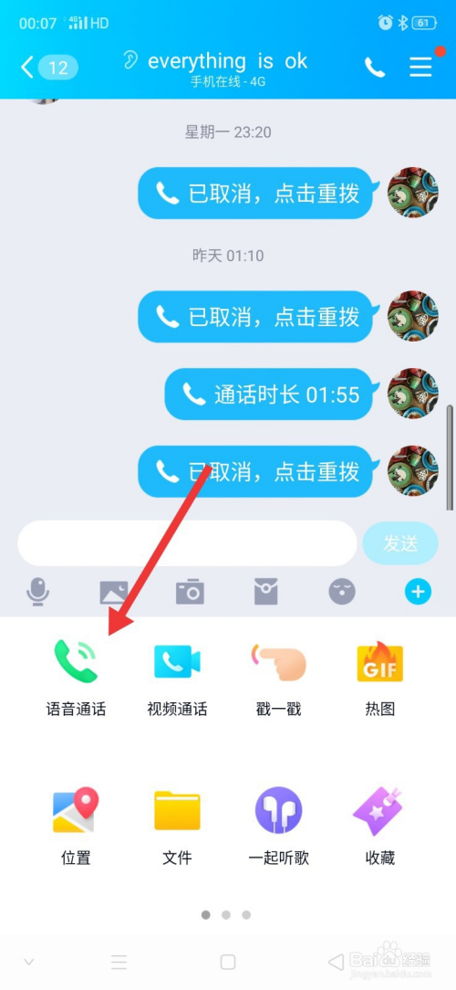 聊天软件_whatsapp聊天软件_whatsapp如何聊天
