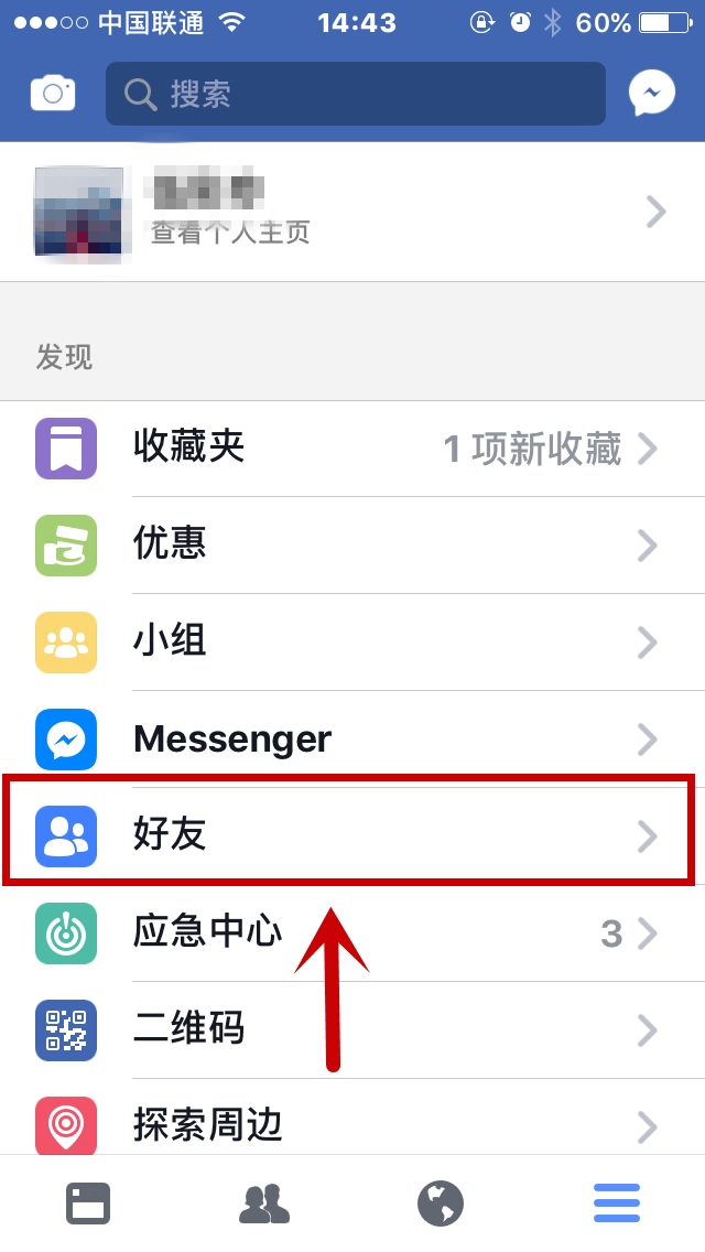 手机销售员如何下载热门通讯应用WhatsApp？