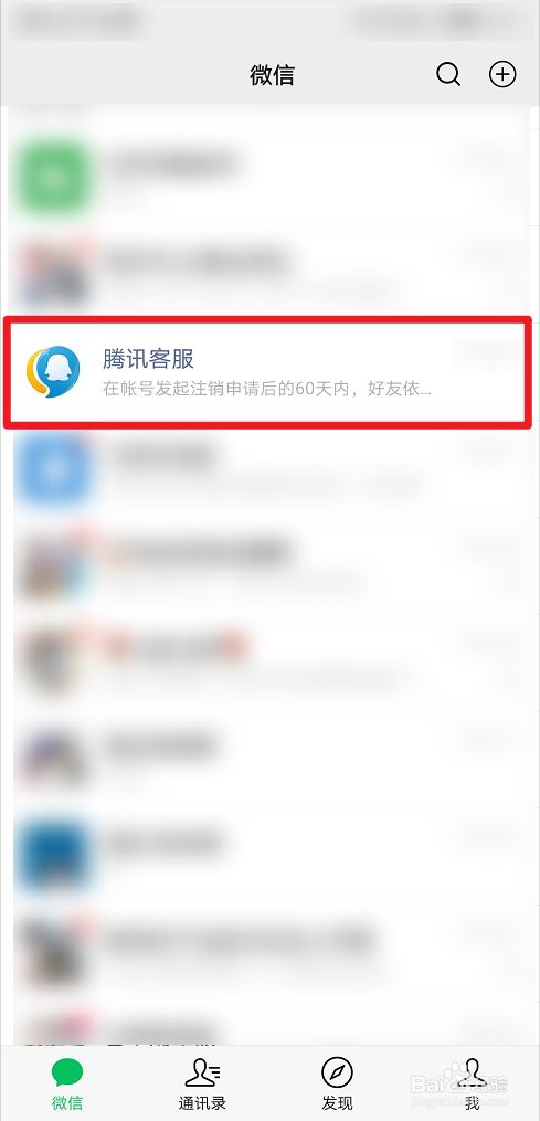 WhatsApp使用指南