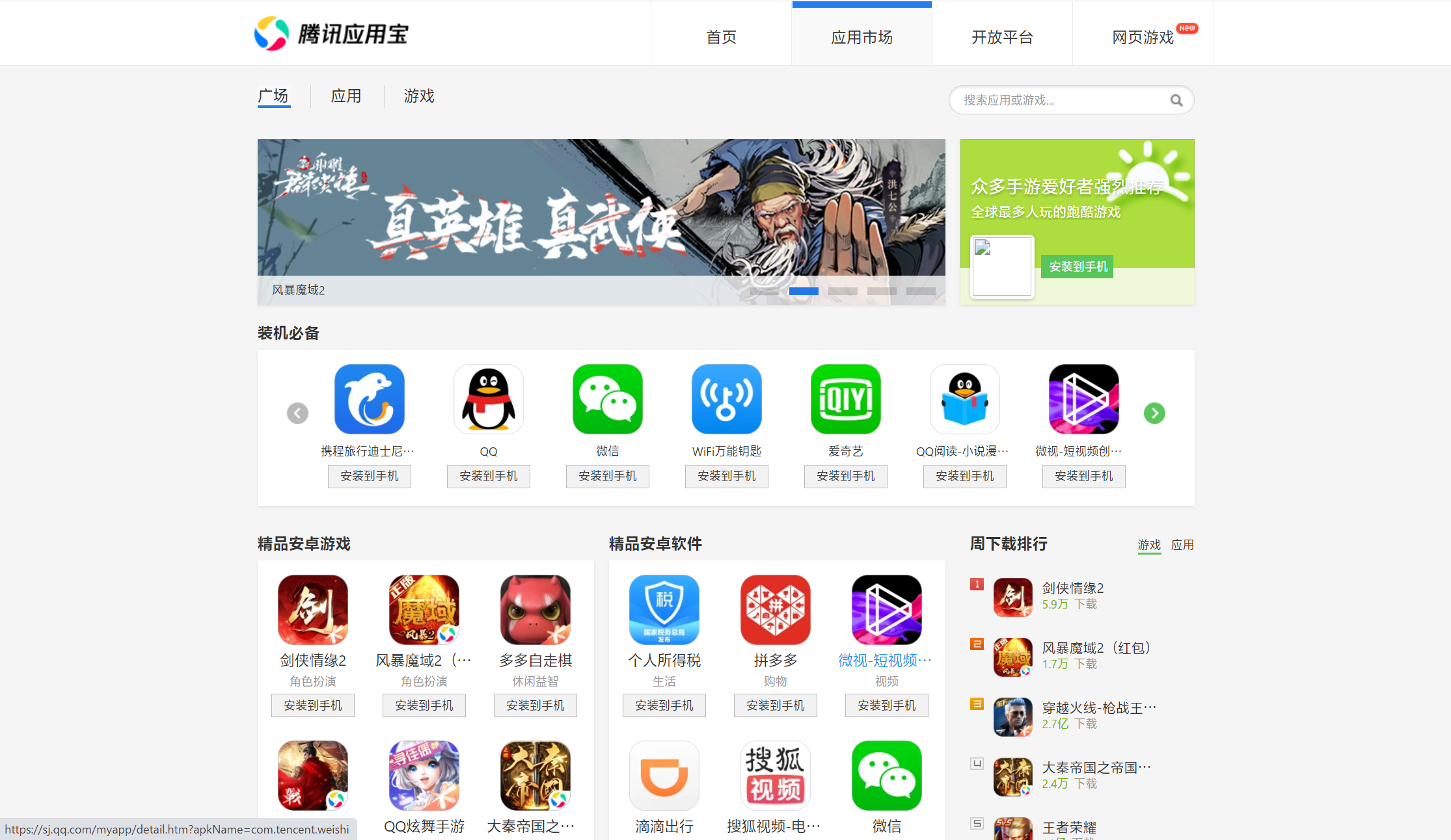 whatsapp怎么下载手机_下载手机铃声_下载手机壁纸