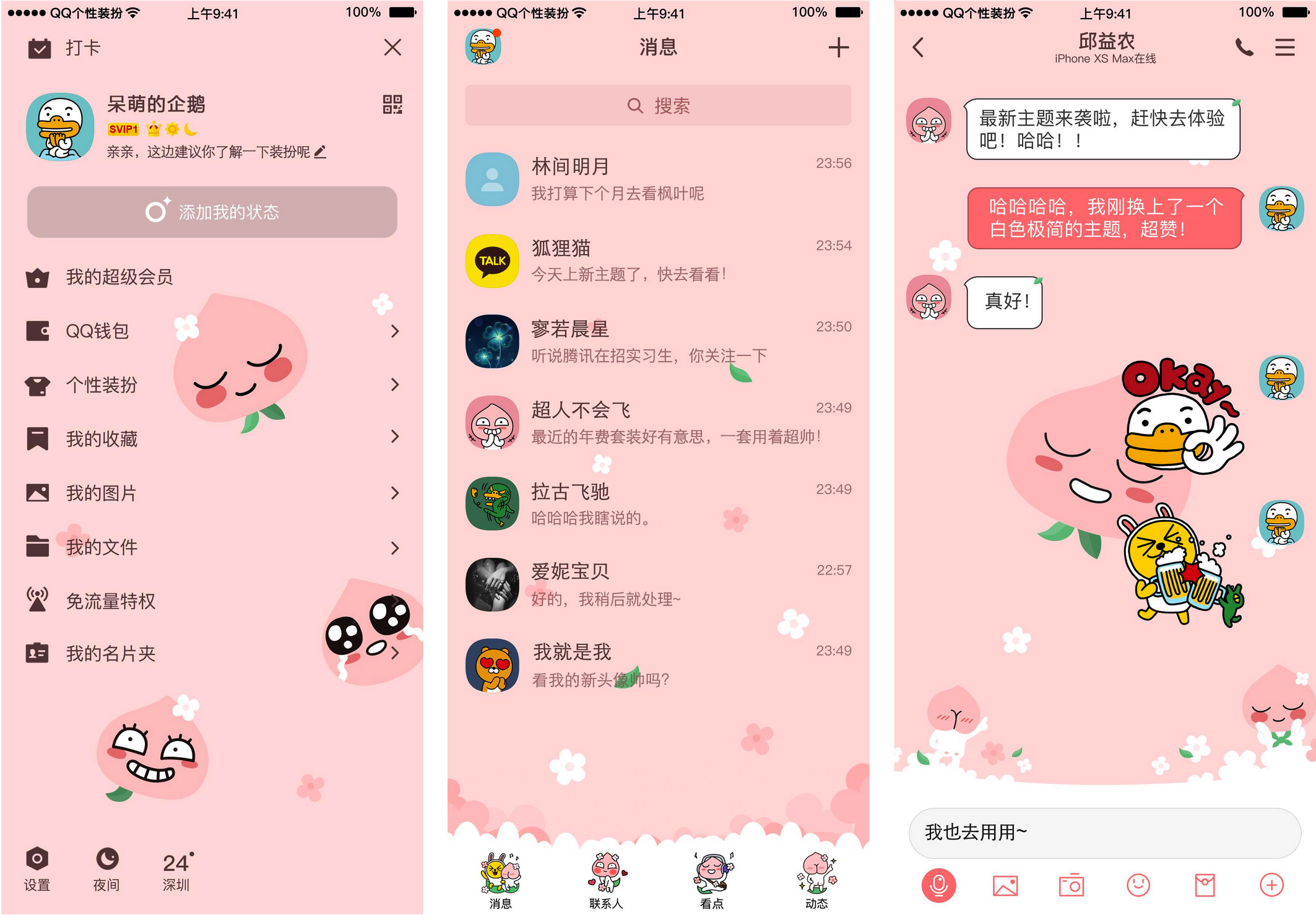 whatsapp升级，通讯更流畅