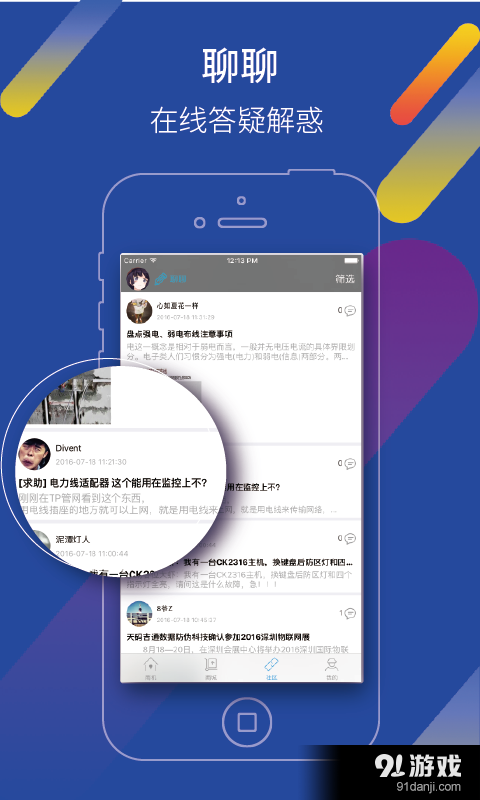 高效学校沟通平台