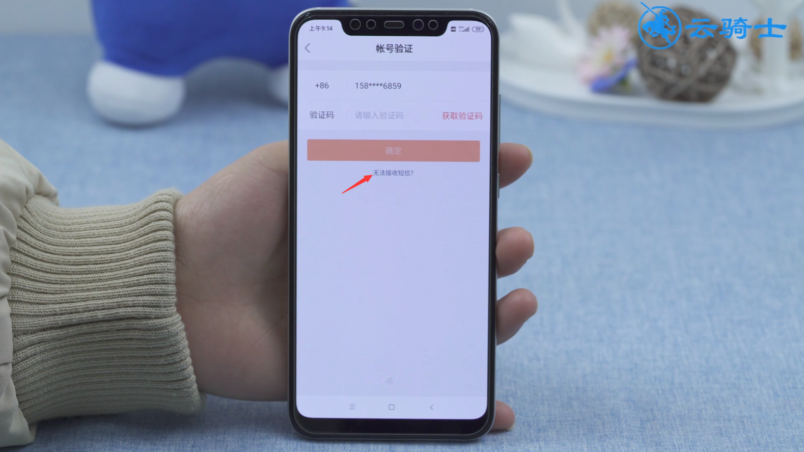 手机销售员教你轻松下载whatsapp