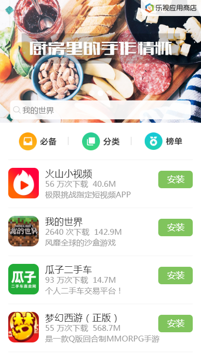 下载手机壁纸_whatsapp怎么下载手机_下载手机铃声