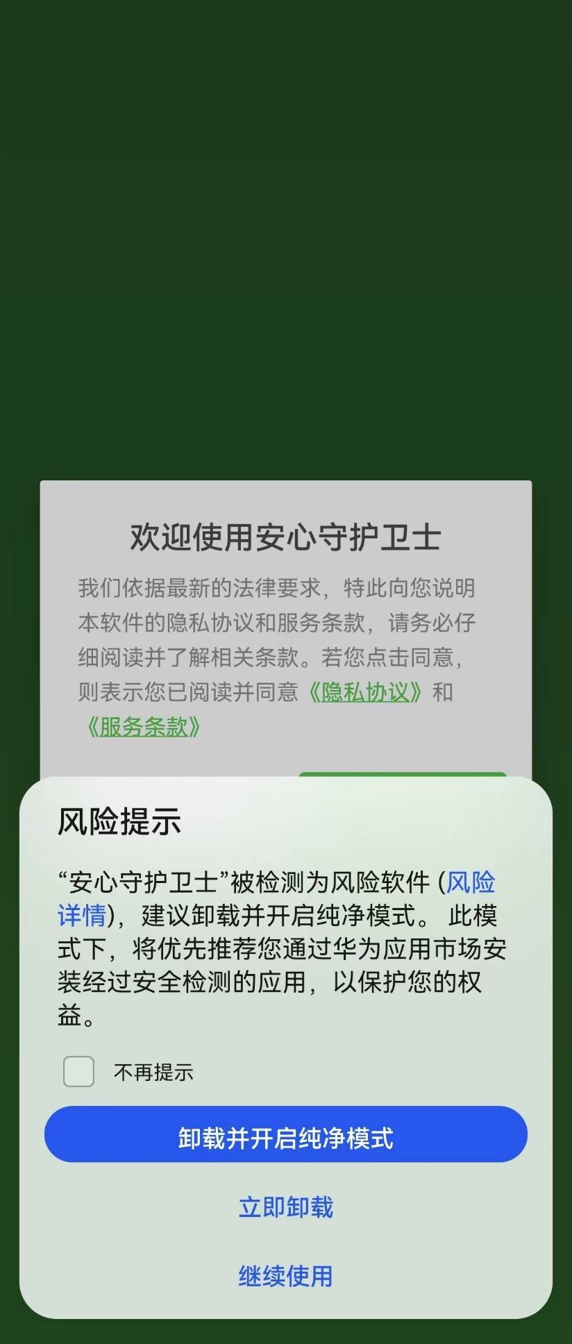 whatsapp官方app_官方谈隐瞒行程亲属不得考公_官方WhatsApp申请
