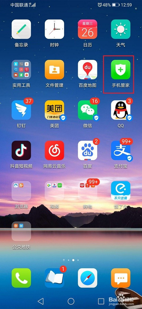 whatsapp官方手机版_官方版手机管家_官方版手机正宗风水罗盘