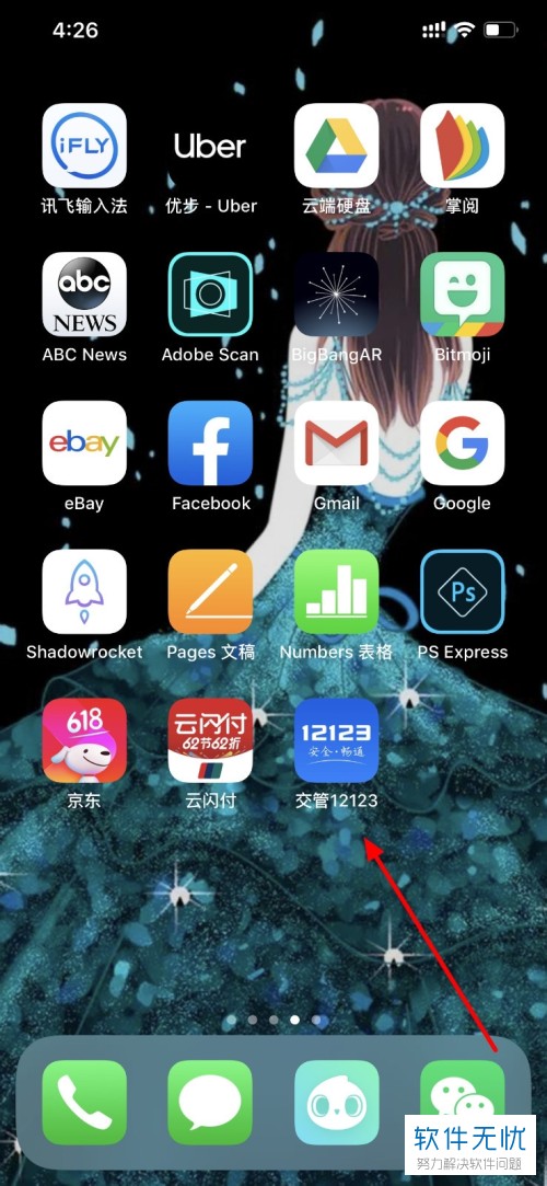 whatsapp怎么下载安卓_安卓下载whatsapp教程_安卓下载whatsapp方法