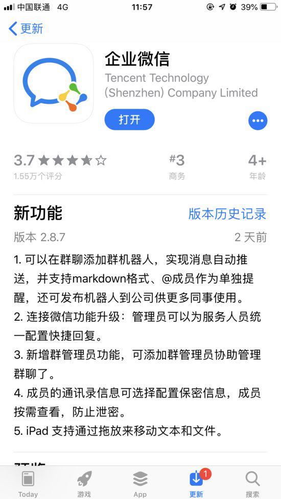 whatsapp是什么_whatsapp聊天壁纸_whatsapp如何聊天