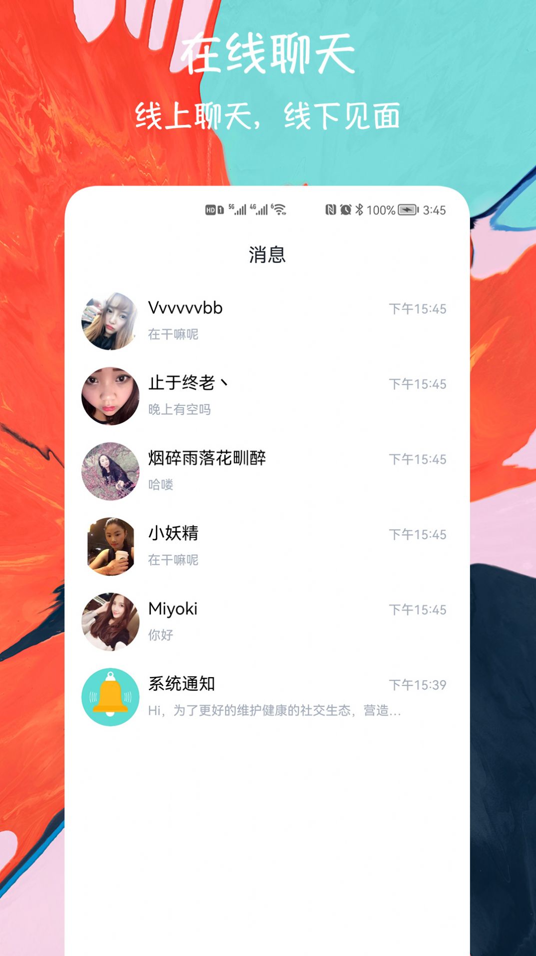 whatsapp是什么_聊天软件_whatsapp如何聊天