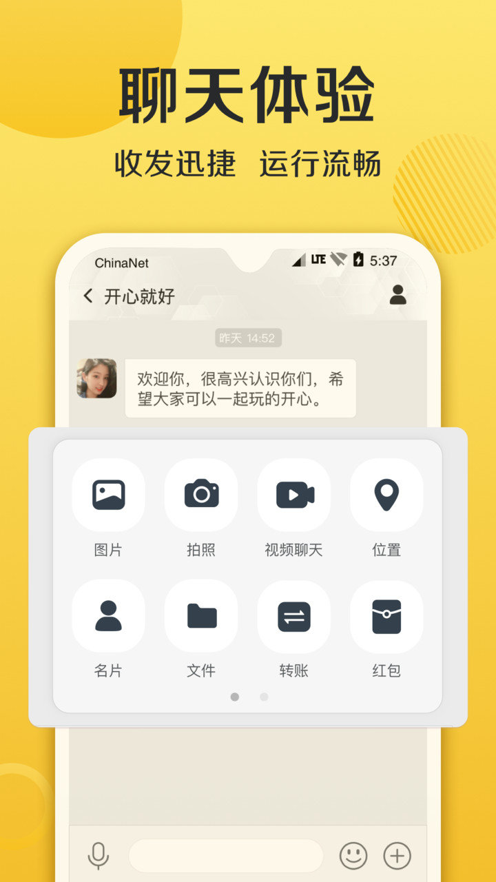 whatsapp官方版下载_whatsapp官方中文正版_whatsapp中文版