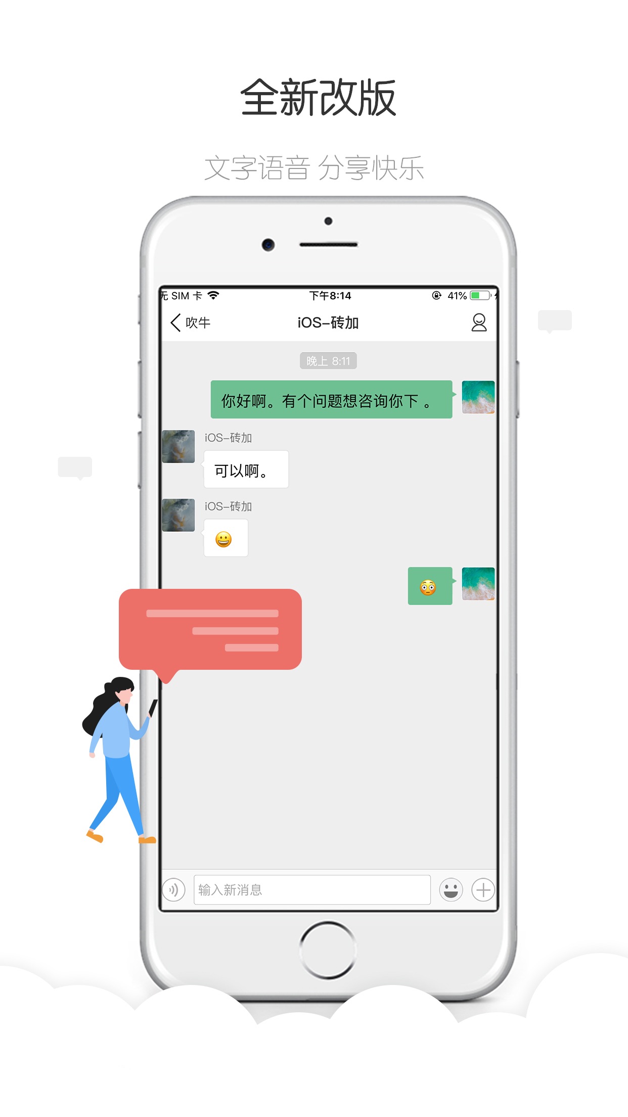 中文最新版天堂8_中文最新版樱花校园模拟器下载_whatsapp中文最新版