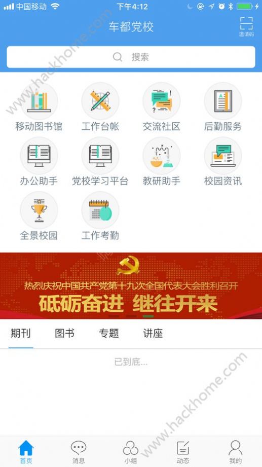 官方版手机管家最新版_whatsapp官方手机版_官方版手机管家