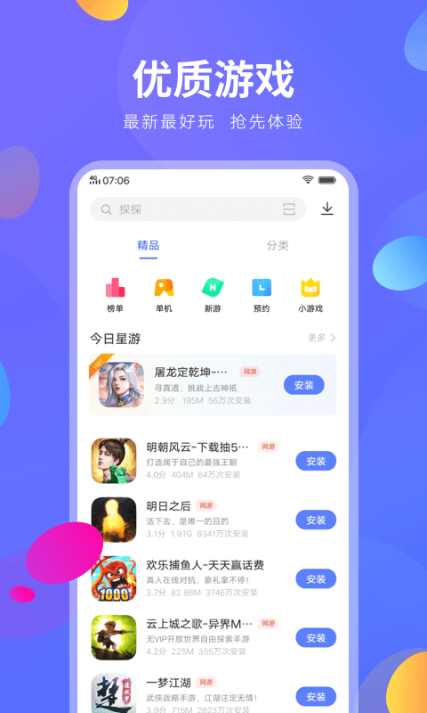 下载手机管家_whatsapp怎么下载手机_下载手机版mt4