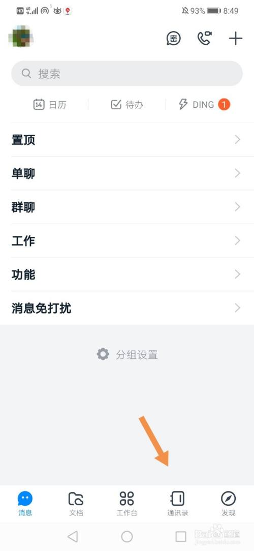 官方下载圣经_官方下载WhatsApp_whatsapp官方下载