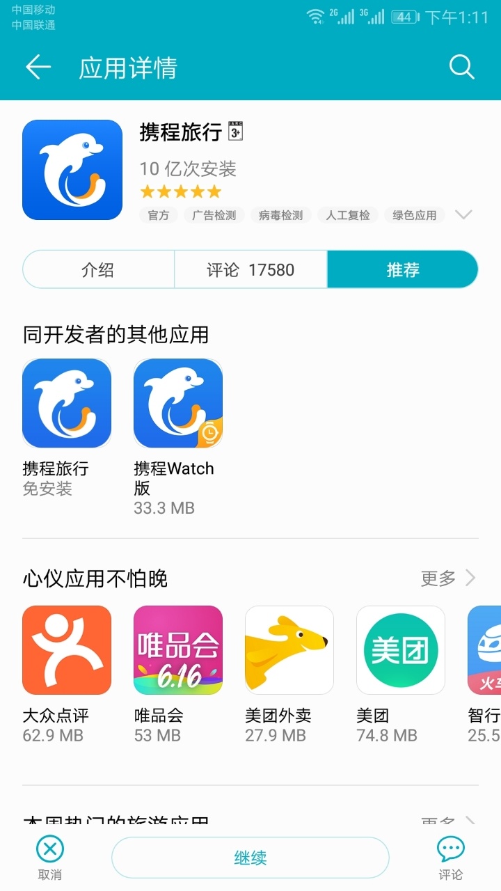 whatsapp怎么下载官网_官网下载app豌豆荚_官网下载WhatsApp