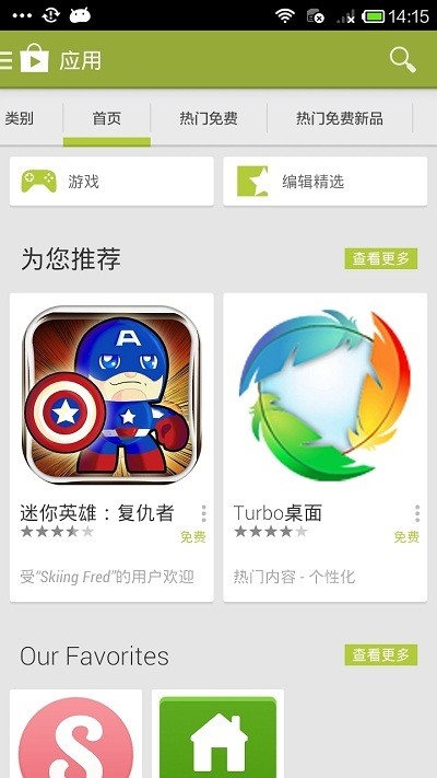 whatsapp怎么下载安卓_安卓下载whatsapp方法_安卓下载whatsapp教程