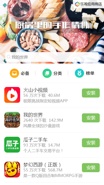 whatsapp怎么下载手机_下载手机罗盘_下载手机万能遥控器