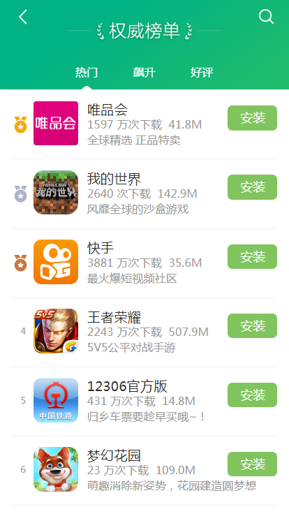 下载手机万能遥控器_下载手机罗盘_whatsapp怎么下载手机