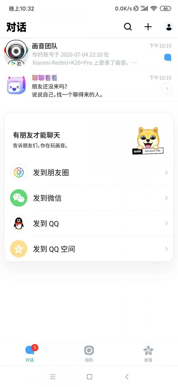 whatsapp官方手机版_官方版手机正宗风水罗盘_官方版手机管家最新版