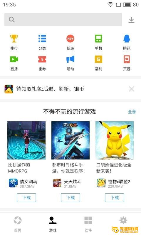 正版下载地铁逃生_正版下载233乐园_whatsapp正版下载