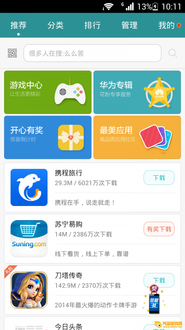 正版下载233乐园_whatsapp正版下载_正版下载地铁逃生