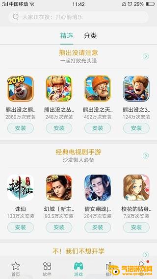 正版下载地铁逃生_正版下载233乐园_whatsapp正版下载