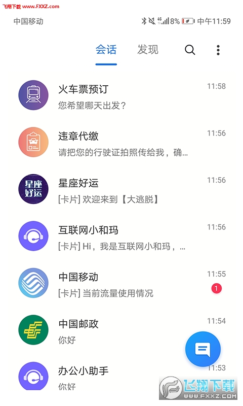 whatsapp官网下载_飞飞手游官网下载版_whatsapp官网版下载