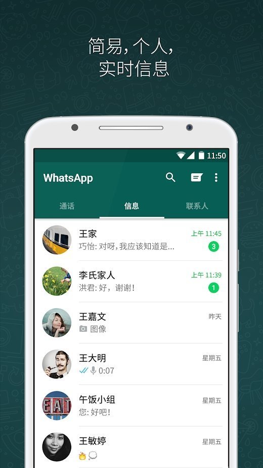whatsapp安卓版_whatsapp安卓版_安卓版whatsapp下载
