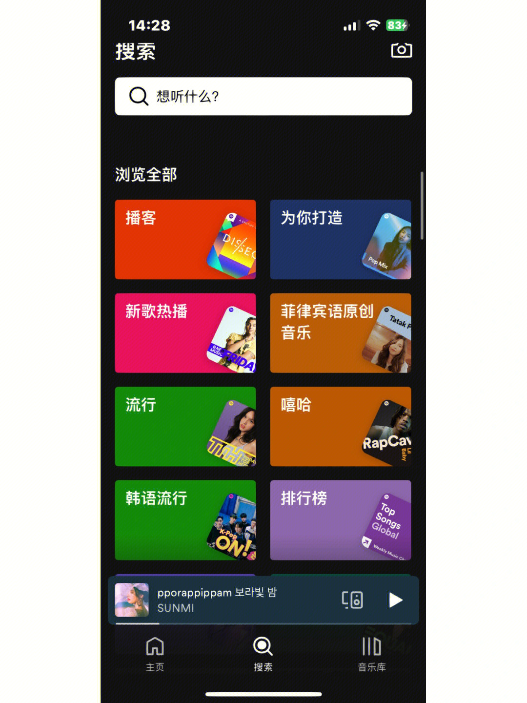 中文版手机屏幕色彩调节器_中文版手机steam_whatsapp中文手机版