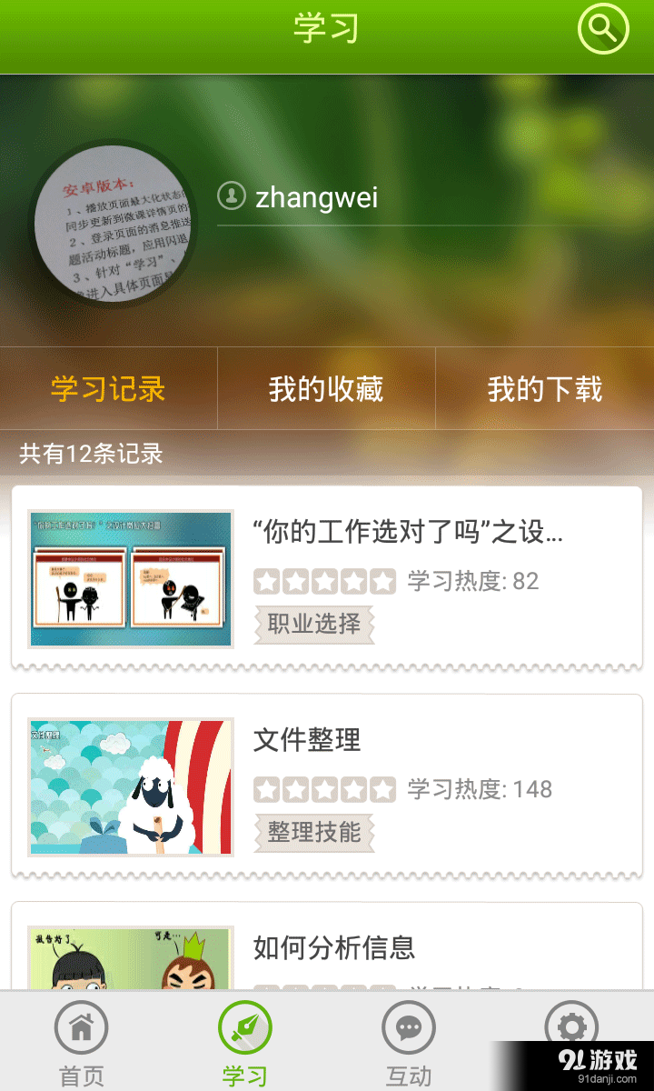 中文最新版樱花校园模拟器_中文最新版泰拉瑞亚_whatsapp中文最新版