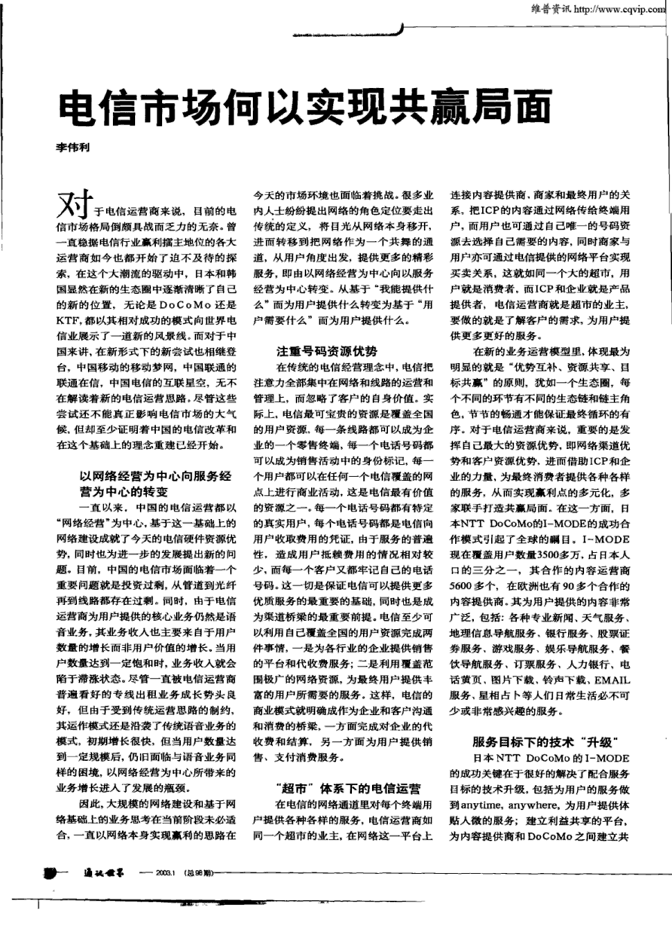 whatsapp中文手机版：全球通讯新纪元