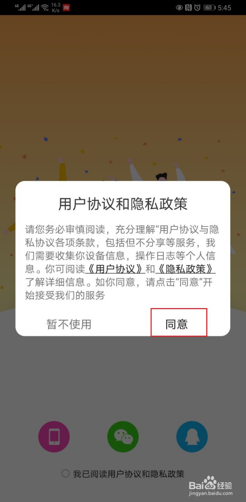 下载手机银行app并安装_whatsapp怎么下载手机_下载手机管家