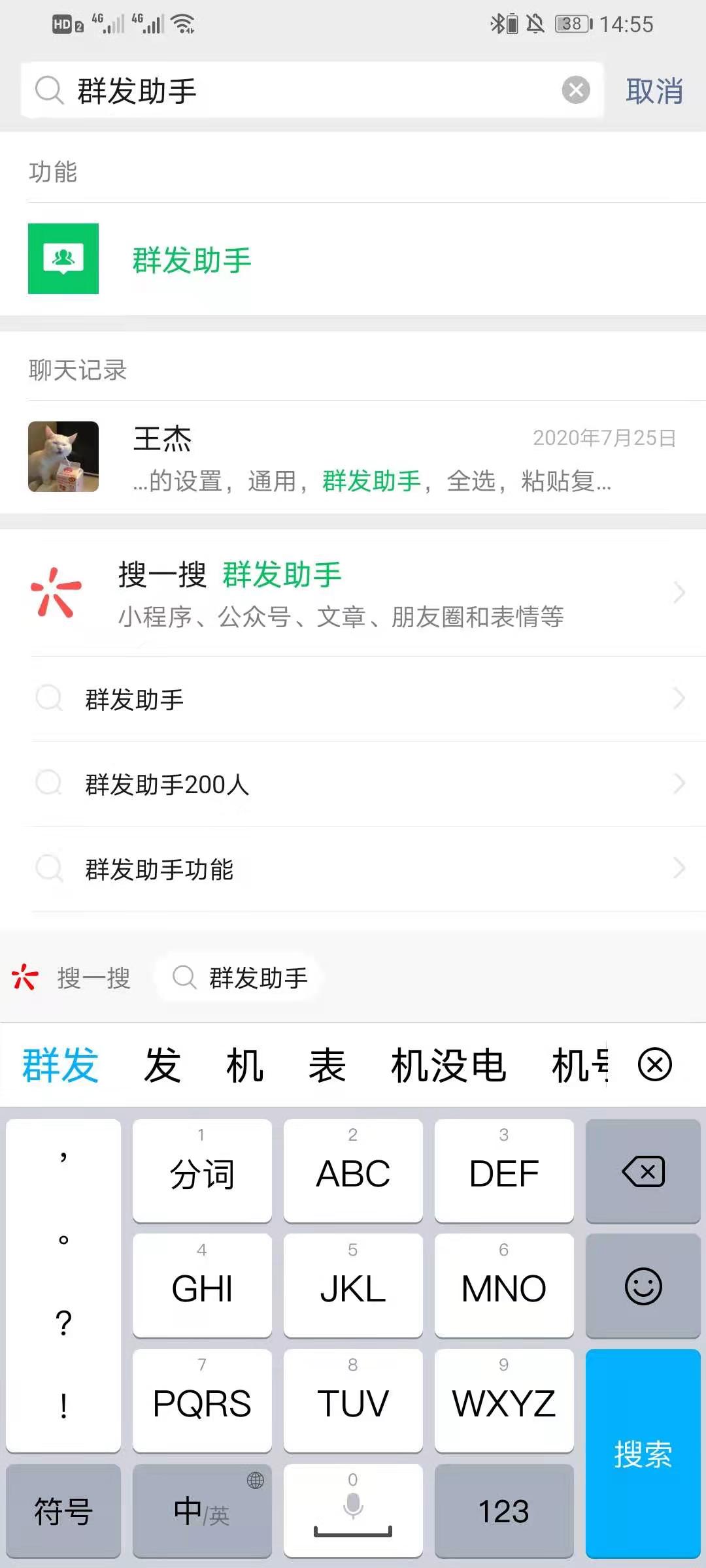 whatsapp是属于什么_属于是种属关系吗_whatsapp是属于什么