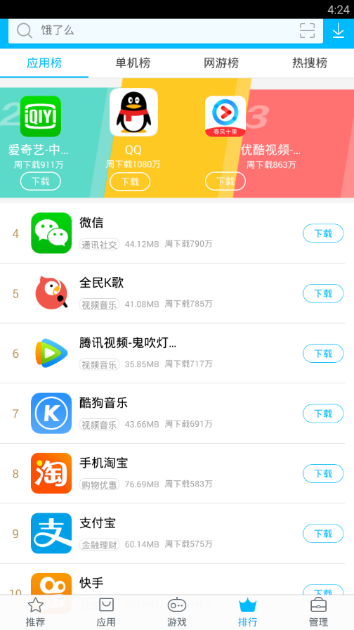 下载手机银行app并安装_下载手机万能遥控器_whatsapp怎么下载手机