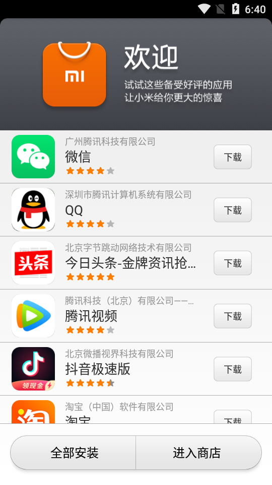 whatsapp怎么下载手机-点击应用商店图标，发现更多精彩