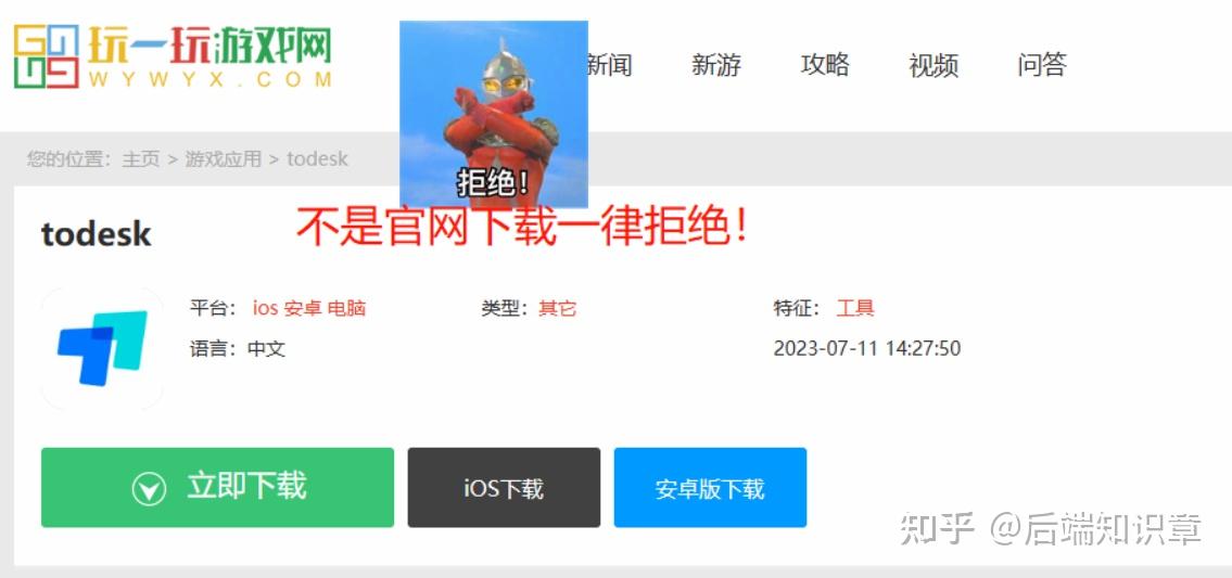 whatsapp官方正版_正版官方天气预报下载_正版官方妖怪捉迷藏下载安装