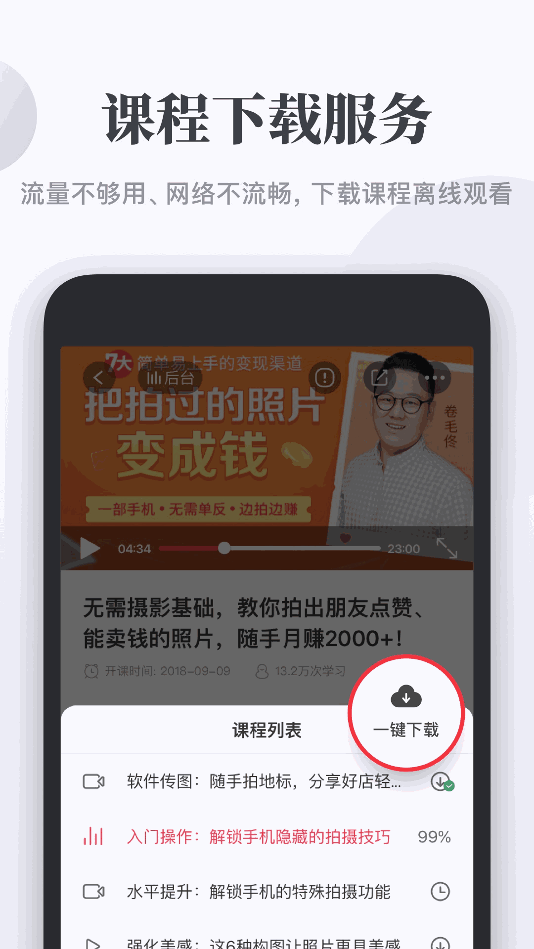 正版官方妖怪捉迷藏下载安装_正版官方赚钱游戏_whatsapp官方正版