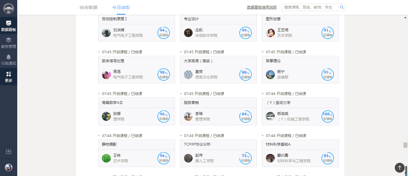 whatsapp官方下载app：校长亲身体验，带你感受校园新风貌