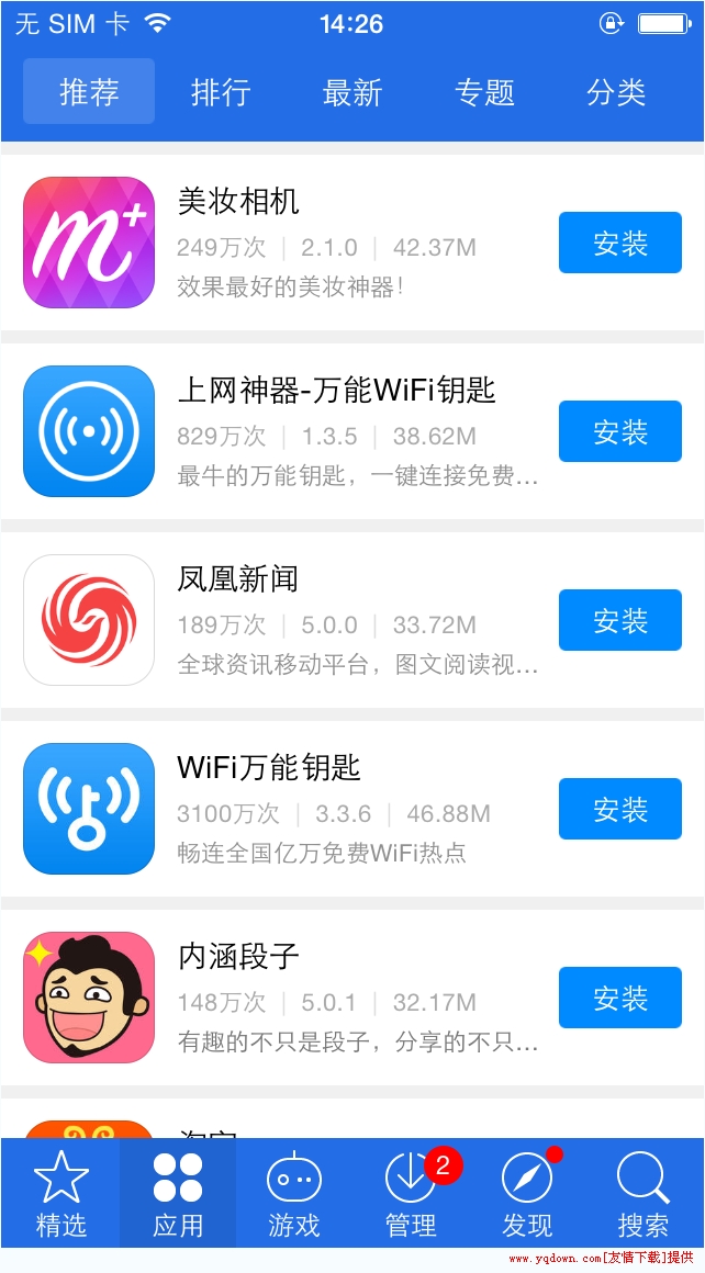 安卓下载whatsapp方法_安卓下载whatsapp教程_whatsapp怎么下载安卓